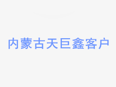 鐵藝大門有哪些類型？如何選擇？